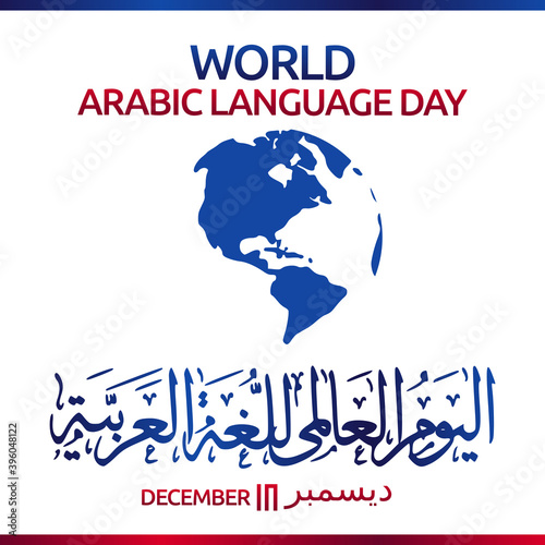 vector graphic of world arabic language day good for world arabic language day celebration. flat design. flyer design.flat illustration.