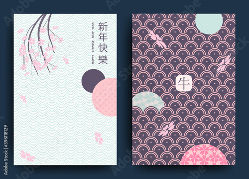Happy New Year 2021 Chinese New Year. Set of greeting cards, envelopes with geometric patterns, flowers . Vector
