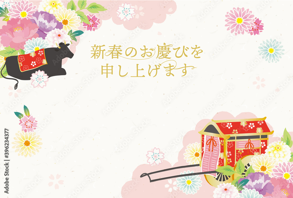 丑年年賀状 牛車と和柄の花 背景イラスト Stock Vector Adobe Stock 丑年年賀状 牛車と和柄の花 背景イラスト Stock Vector Adobe Stock