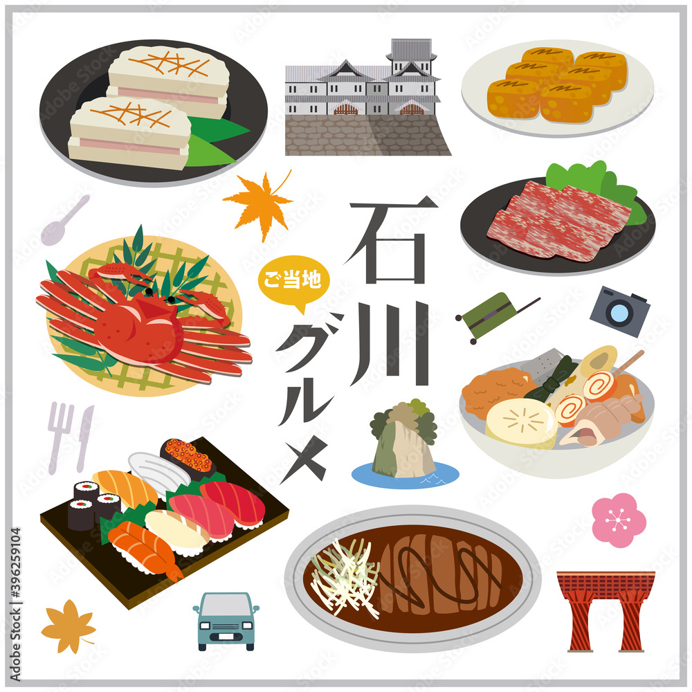 石川県 ご当地 グルメ イラスト Stock Vector Adobe Stock