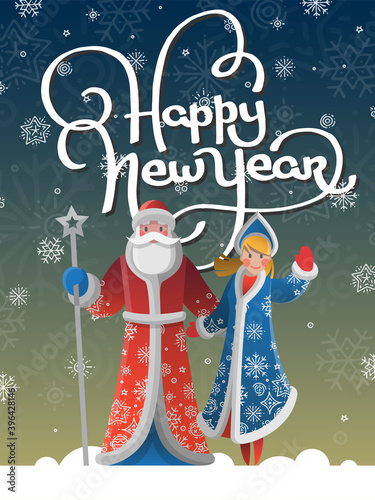 New Year russian postcard with cartoon Father Frost, Snow Maiden