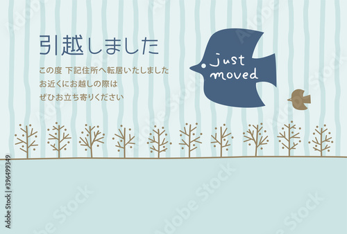 引っ越しの挨拶状（はがきサイズ）