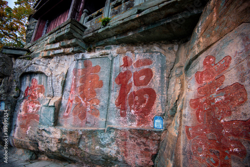 Ancient Chinese Architecture: Temple Architecture in Wudang Mountain photo