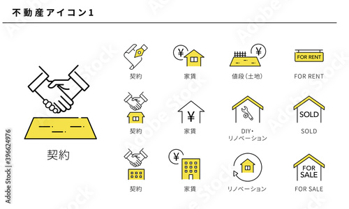 シンプルな不動産アイコンのセット1