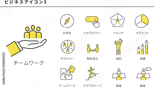 いろいろなビジネスのシンプルアイコンセット3