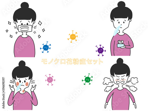 花粉症セット