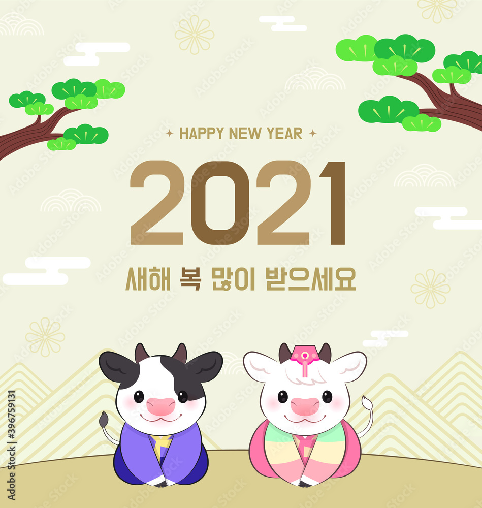 2021 흰 소띠의 해. 신년 벡터 일러스트. 2021 흰 소띠의 해. 신년 벡터 일러스트.
