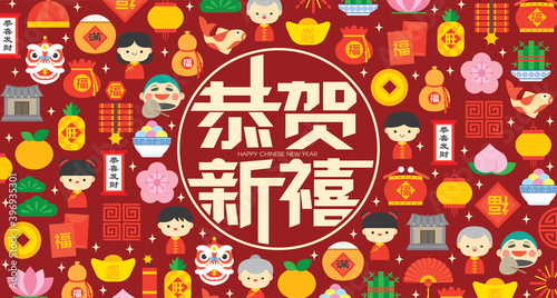 Chinese New Year banner background illustration with colourful flat modern chinese icon elements. (Chinese Translation: Happy Chinese New Year, Wish You Wealth & Prosperity)