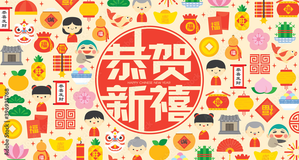 Chinese New Year banner background illustration with colourful flat modern chinese icon elements. (Chinese Translation: Happy Chinese New Year, Wish You Wealth & Prosperity)