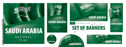 Vector set of banners with the national flag of the Saudi Arabia