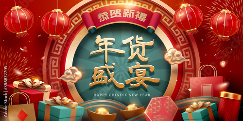 Chinese new year shopping banner