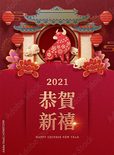 Year of the ox papercut design