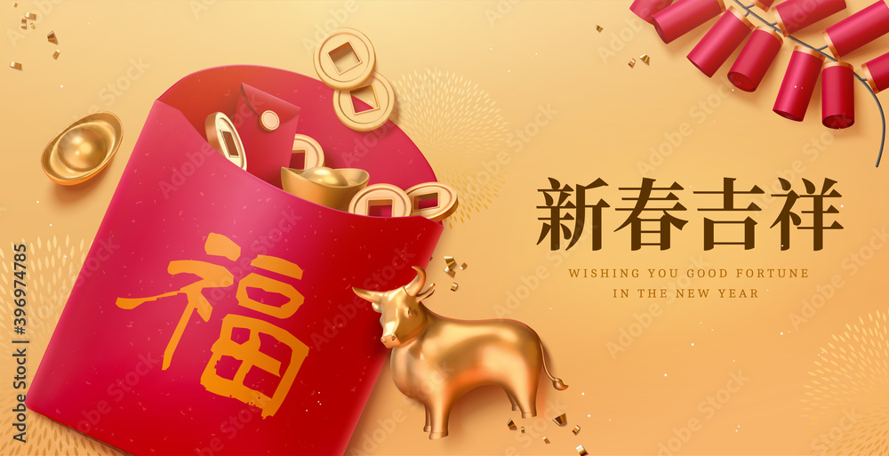 Naklejka premium 3d Lunar New Year greeting banner