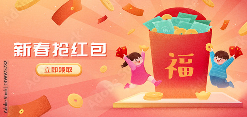 Red envelope giveaway banner