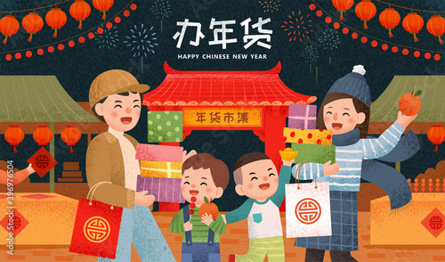 2021 Lunar new year shopping