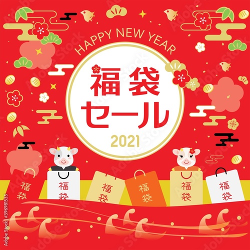 丑年の福袋セールの背景イラスト　スクエア