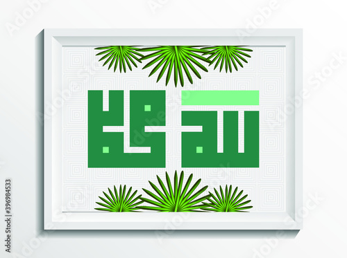 Allah muhammad kufi arabic calligraphy design. Color, fasting.