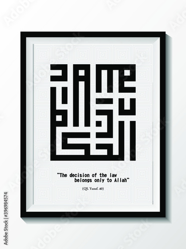 Surah Yusuf, translation in pictures. excerpts in the Koran. Calligraphy with the kufic method. Arabic kufic design. modern. Elegant Calligraphy photo