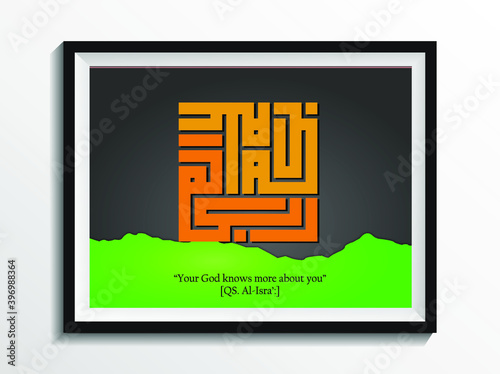 Surah Al Isra 'translation in pictures. in Al Quran Al Kareem. Calligraphy with the kufic method. Arabic kufic design. modern. Elegant Calligraphy