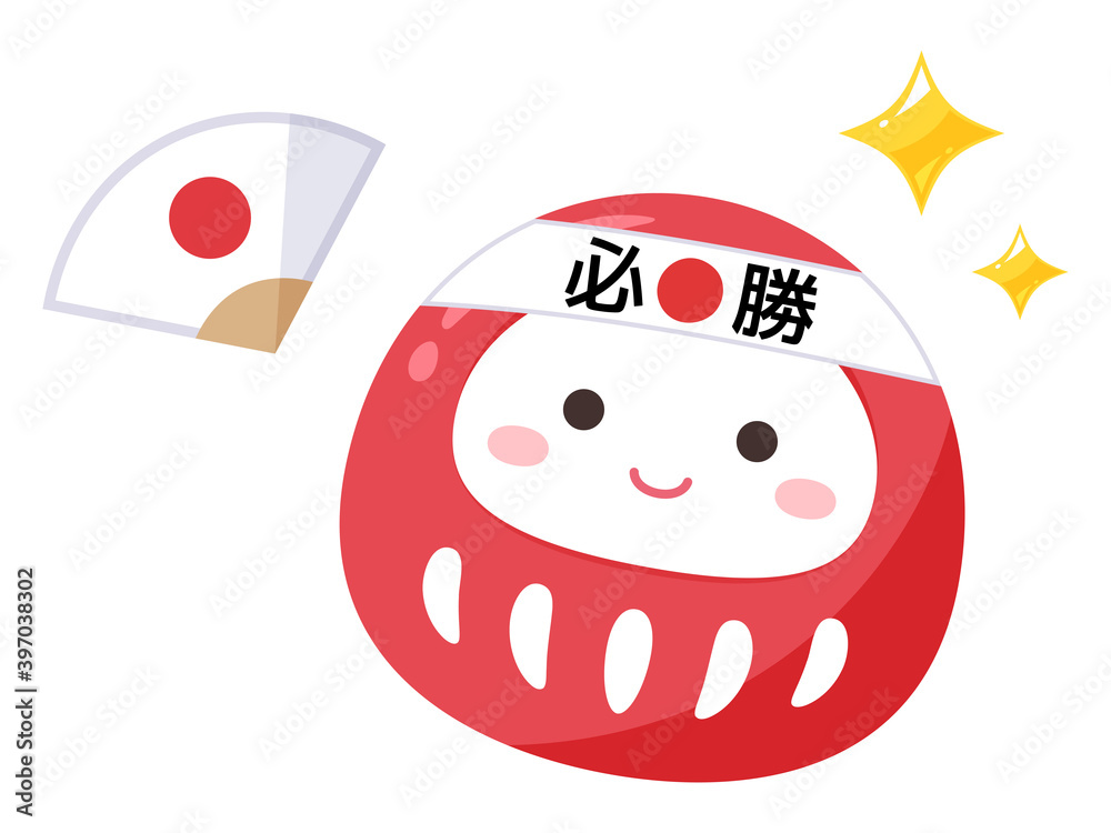 Φωτογραφία 必勝ハチマキで受験を応援するだるまのイラスト