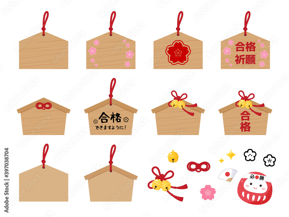 合格祈願の絵馬のイラスト素材セット Vector De Stock Adobe Stock 合格祈願の絵馬のイラスト素材セット Vector De Stock Adobe Stock