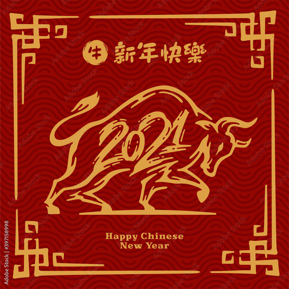 Happy chinese new year 2021, Year of the ox. Hand drawn Calligraphy Ox. Vector illustration, Doodle brush ink style Happy chinese new year 2021, Year of the ox. Hand drawn Calligraphy Ox. Vector illustration, Doodle brush ink style