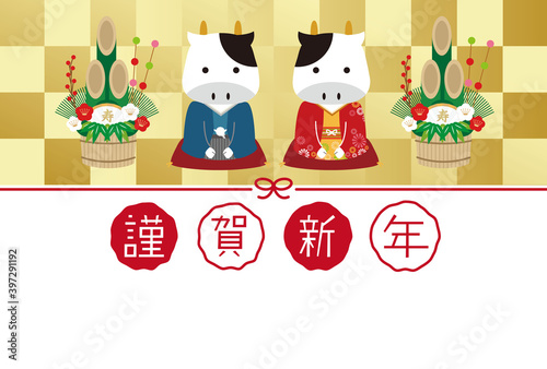年賀状2021　着物の丑　謹賀新年　金屏風　鼻が下の牛
