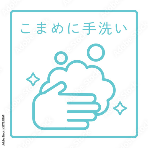 手洗いのイラスト