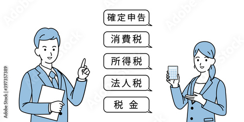 税理士　確定申告 税金の計算　男女