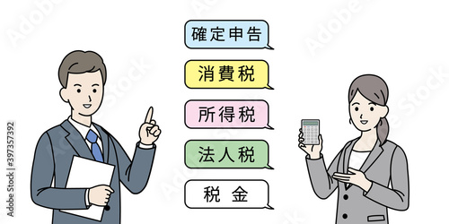 税理士　確定申告 税金の計算　男女