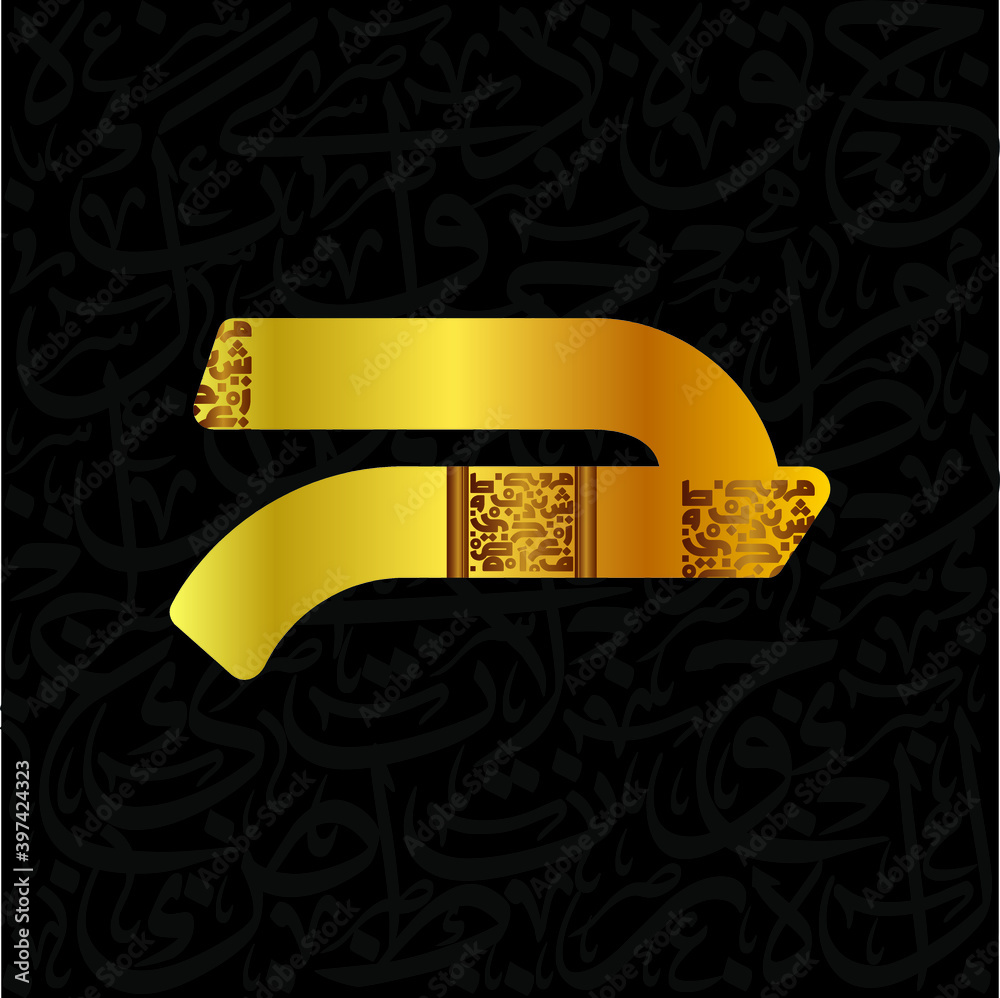 Arabic Calligraphy Alphabet letters or Stylized font style, colorful ...