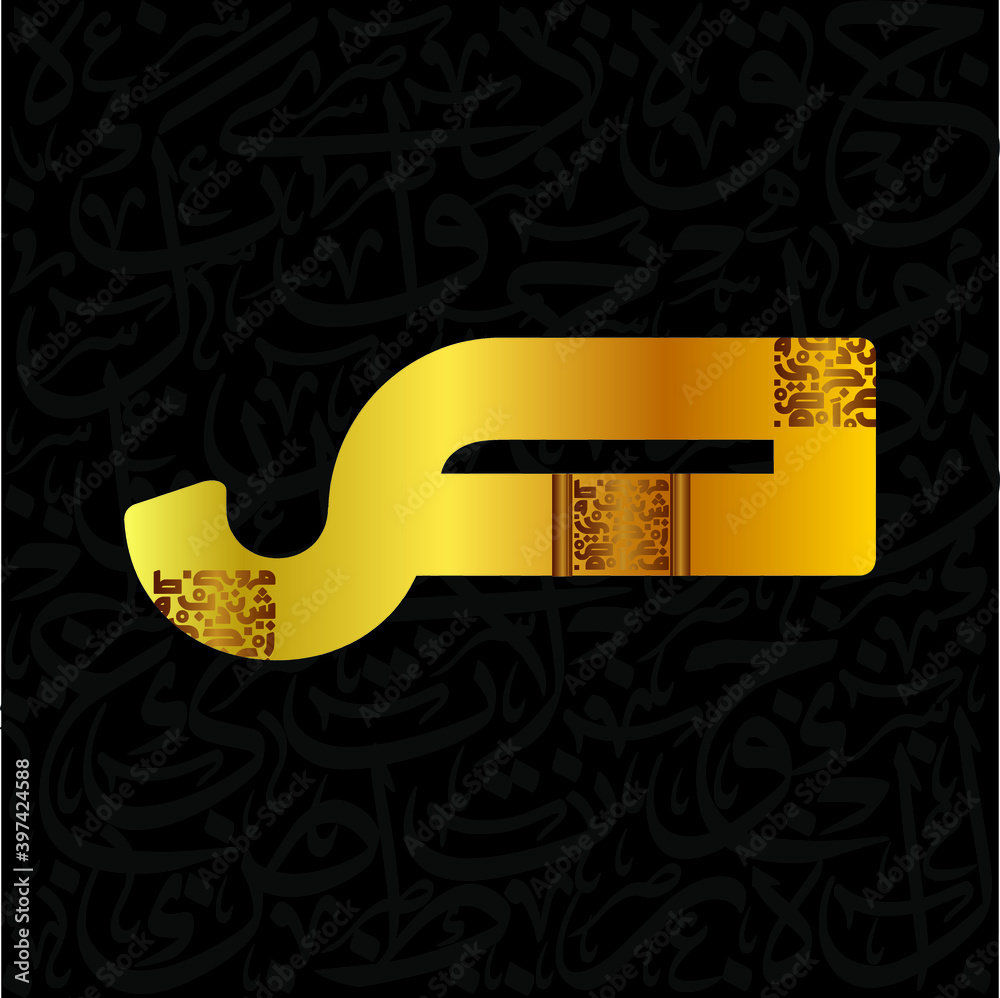 Arabic Calligraphy Alphabet letters or Stylized font style, colorful ...