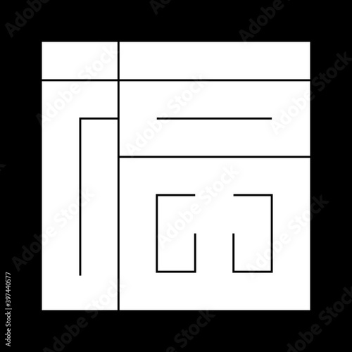 家紋　角字　ふ　福