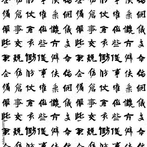 Chinese traditional brush calligraphy hieroglyph stamp symbol seamless pattern