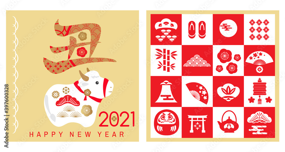 2021 Japanese new year banner 145
