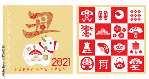 2021 Japanese new year banner 145