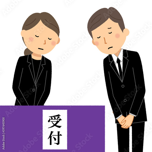 お葬式　お通夜　受付