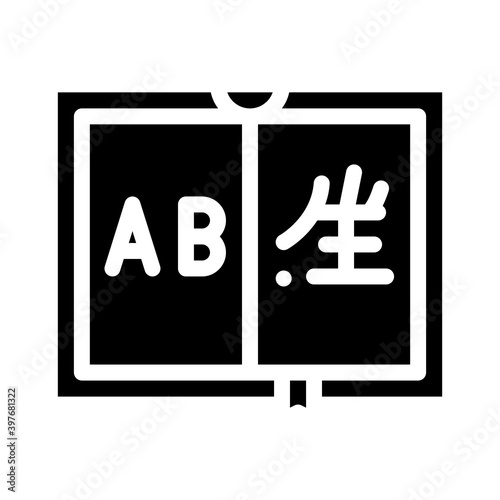 interpreter book glyph icon vector illustration black