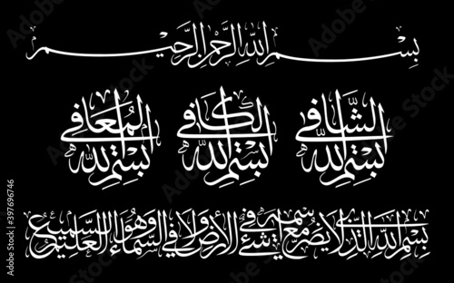 Bismillah 5 is a healing reading (syifa) of all diseases and is very useful reading to be used as a muslim's daily practice.