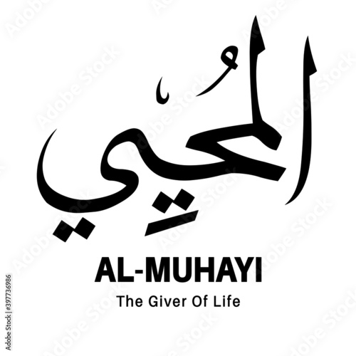 Islamic calligraphy vector design name of God of Islam 99 Allah name  Asmaul husna. photo