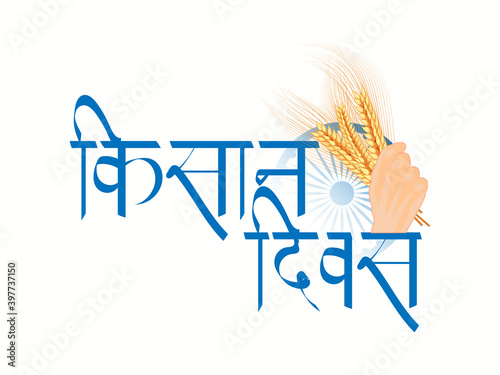 Vector illustration for Indian day kisan diwas means farmer days. photo