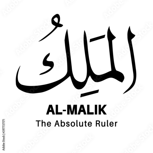 Islamic calligraphy vector design name of God of Islam 99 Allah name  Asmaul husna.