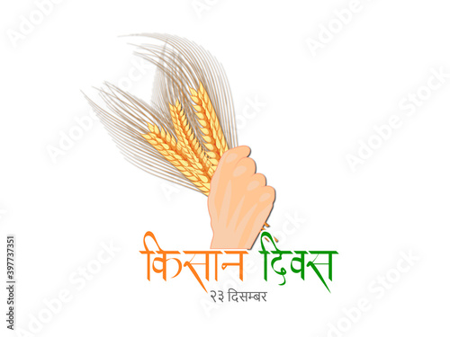 Vector illustration for Indian day kisan diwas means farmer days. photo