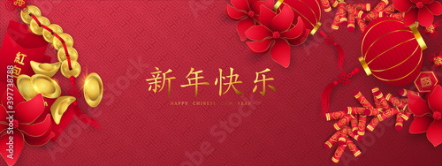 Happy chinese new year banner card year. .firecracker red vector graphic and background Calligraphy translation year of the brings prosperity :Chinese calendar for the year of 2021,