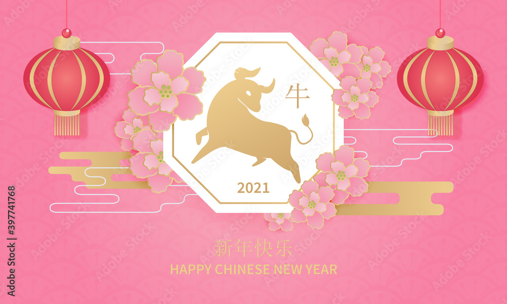 Lunar new year design with golden ox symbol decorated with Sakura flower and lantern. Chinese text means: Happy Chinese New Year