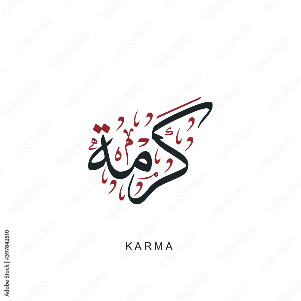 Arabic Calligraphy Thuluth Style of an Arabian Female Name "Karma