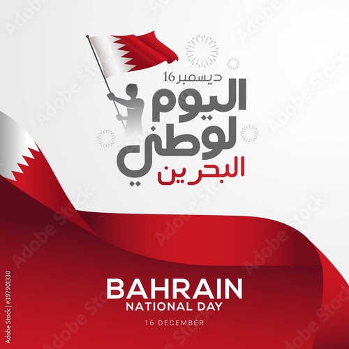 Bahrain national day celebration greeting card. Vector of national day in arabic calligraphy style with Bahrain flag. Translation: Bahrain national day
