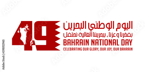 49 Bahrain National Day. 16 December. Arabic Text Translate: National Day of Bahrain Kingdom. Vector Illustration.