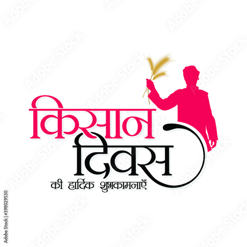 Hindi Typography - Kisan Diwas Ki Hardik Shubhkamnaye - Means Happy Farmers Day - Banner Illustration