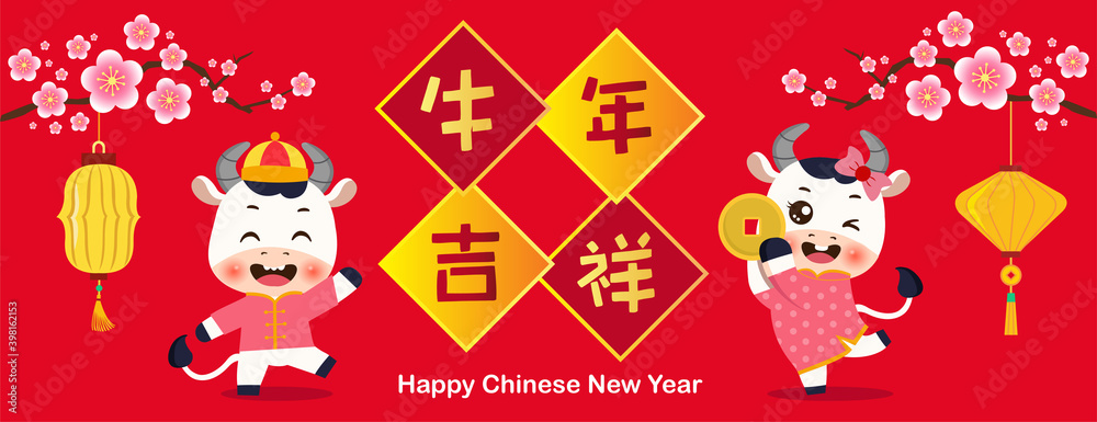 Happy Chinese New Year 2021. Chinese traditional background with cute cartoon ox. Translation: auspicious  year of the ox.
